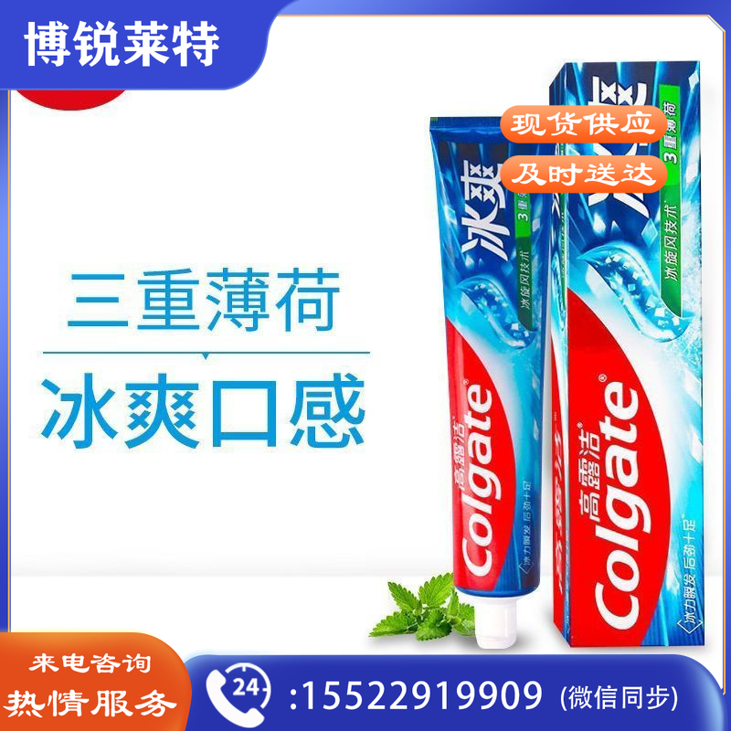 牙膏