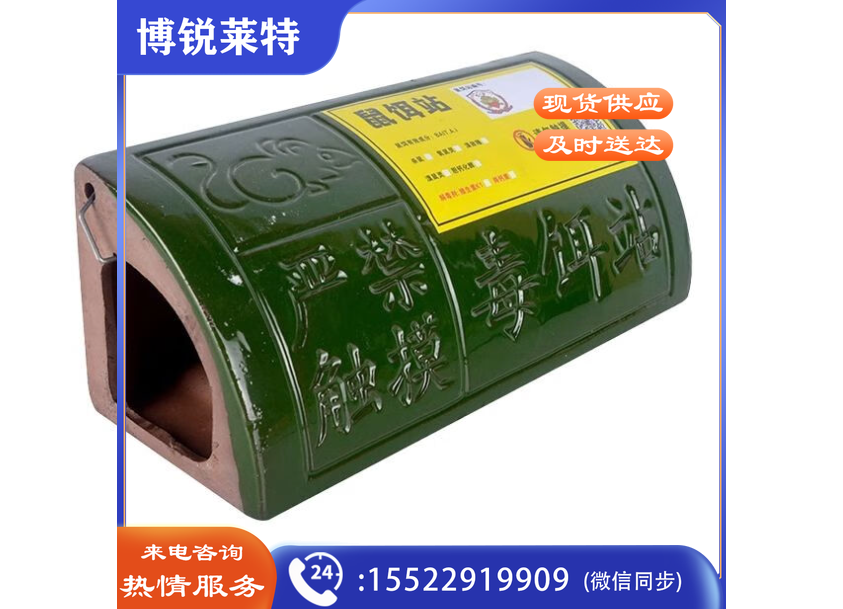 陶瓷诱饵站鼠饵盒创卫用毒饵站户外毒饵盒老鼠药投放器老鼠投药盒