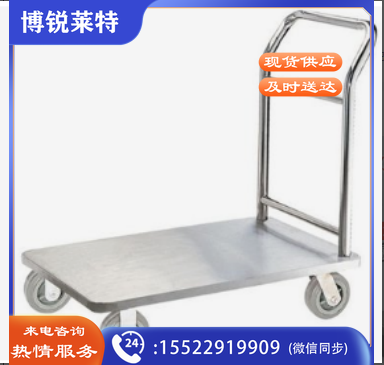 不锈钢平板车
