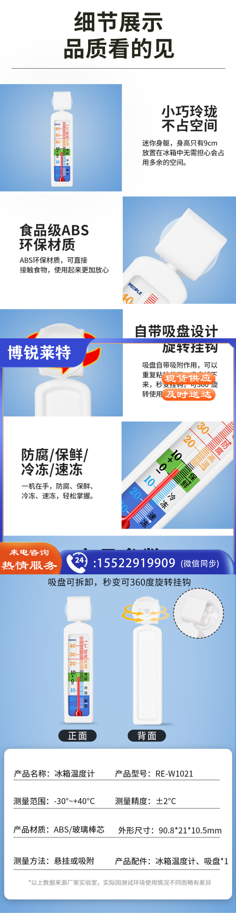 家用冰箱冰柜温度计冷冻库冷藏柜保温箱测量计W-1021 3.png