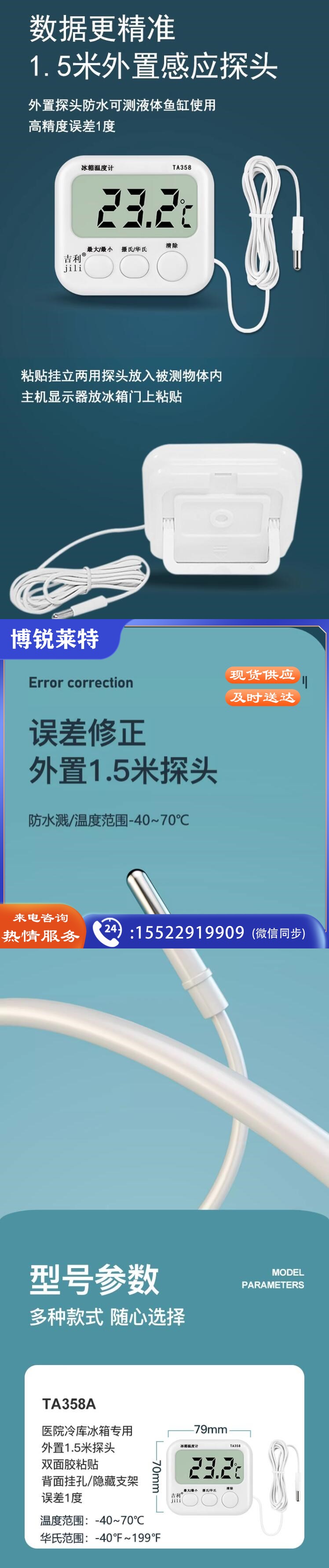 冰箱温度计电子数显高精度阴凉柜测水温医药冷藏冷库冰柜冷冻 2.jpg