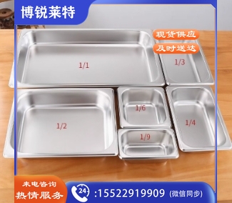 6cm不锈钢份数盆盒子分数盒餐盆食堂打菜盆盛菜盆长方形食品级