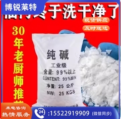 油烟机清洗剂厨房强力去重油污下水道疏通碱粉