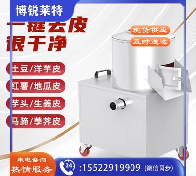 土豆去皮机 不锈钢商用电动清洗脱皮机 洋芋削皮机