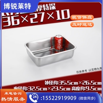 加深不锈钢长方形盘子