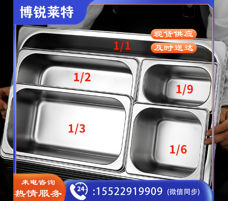 不锈钢份数盆长方形份数盒
