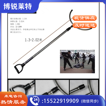 巨联（JULIAN）不锈钢保安防暴钢叉/防爆钢叉腰叉单位校园安保器材