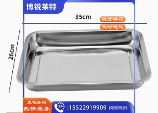 不锈钢长方形盘子