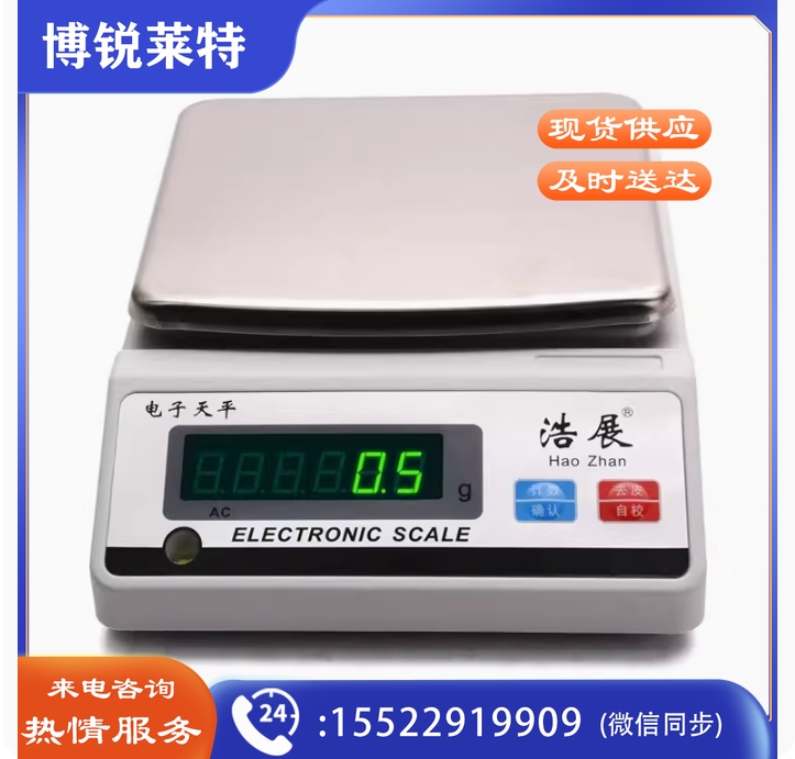 精密电子天平秤0.1g精准称0.01g药材克称0.001g珠宝秤称黄金