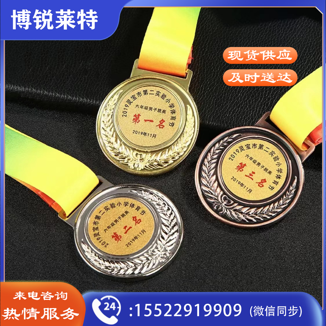 奖牌 金银铜奖牌 运动会奖牌 具体定制内容联系客服