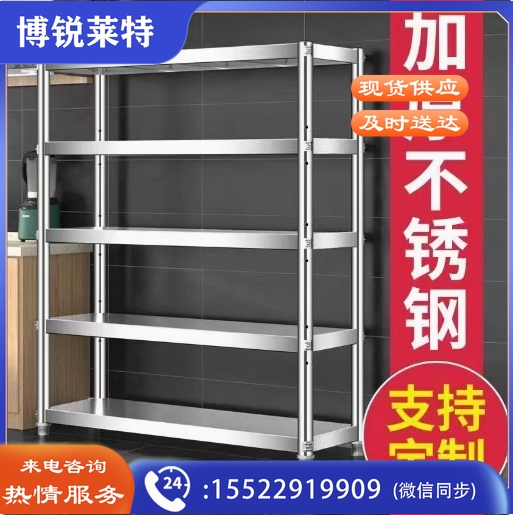 四层不锈钢架落地多层酒架仓库多层架