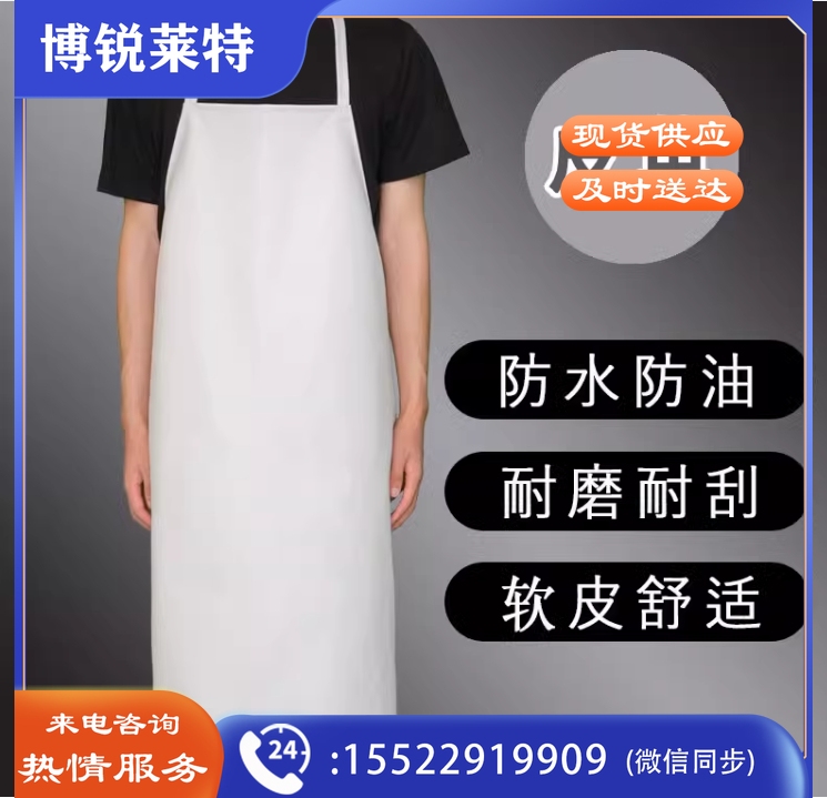 皮PU围裙防水防油软皮餐饮食堂专用女白色厨房工作服男食品厂围腰