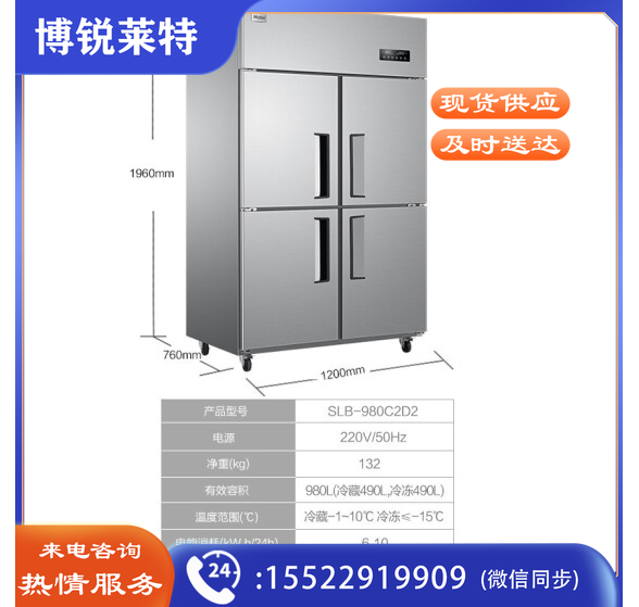 海尔(Haier)商用厨房冰柜980升 全冷藏冷冻双温冰箱 店饭店餐厅食堂保鲜不锈钢橱柜冷柜SLB-980C2D2