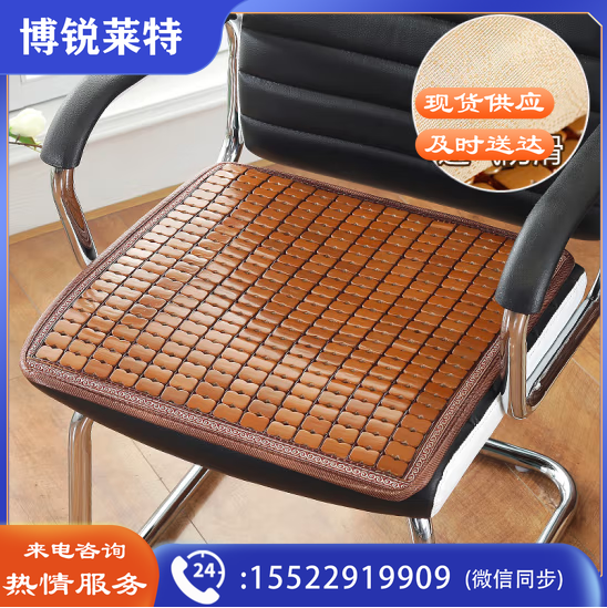 全品屋 竹片凉席坐垫夏季竹块麻将凉席垫夏天透气防滑垫45*45cm