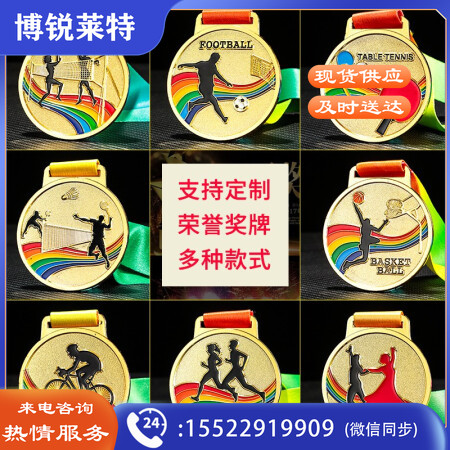 金属奖牌定制定做学生比赛学校奖品运动会挂脖子上的奖牌儿童金属奖章学校幼儿园毕业纪念品直径7CM