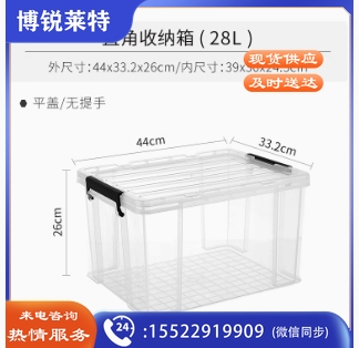 透明塑料收纳筐整理箱大容量