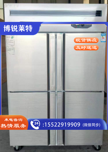 四门冰柜