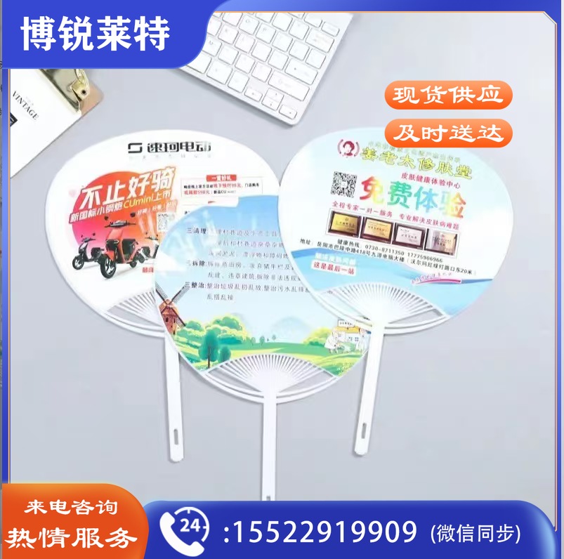 手持扇子(大号)