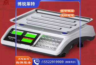 电子秤摆摊商用小型台秤