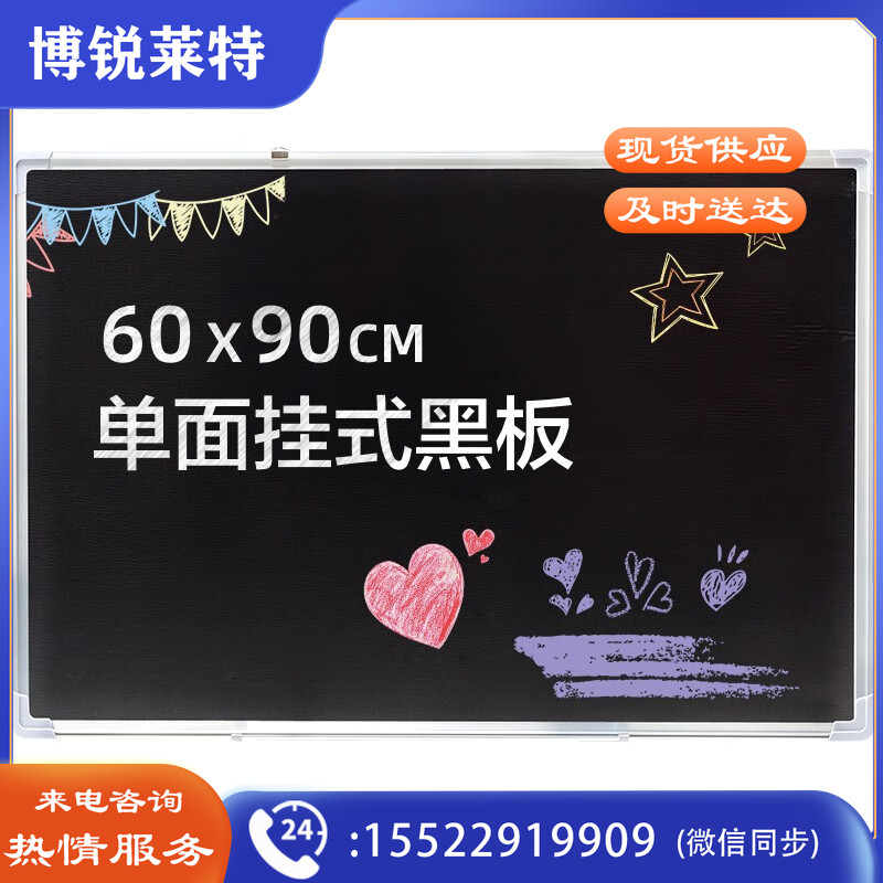 教学培训创意可擦写涂鸦绘画家用小黑板留言书写看板学校粉笔写字板画板留言黑板60*90CM挂式黑板