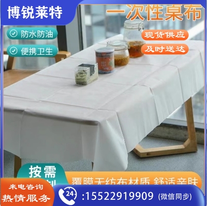 一次性餐桌布加厚台布长方形圆形家用派对西餐防水防油无纺布垫纸
