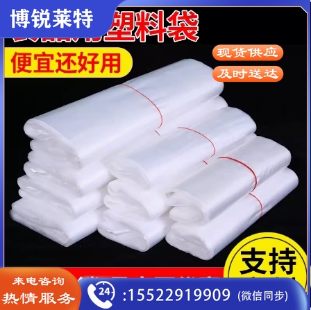 塑料袋一次性塑料袋子透明商用小号食品袋家用背心手提方便袋定制