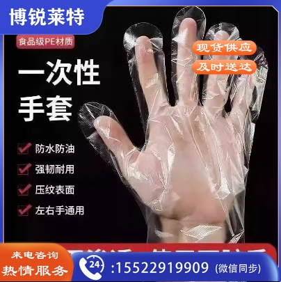 一次性手套加厚耐用食品级家庭餐饮厨房薄膜PE透明