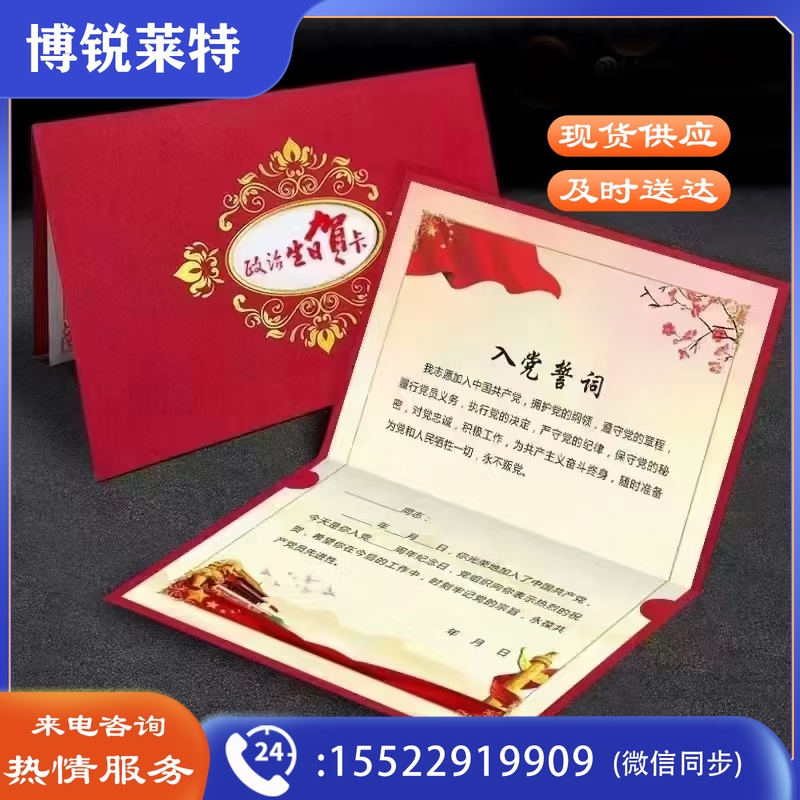 贺卡 员工祝福卡 50张起售