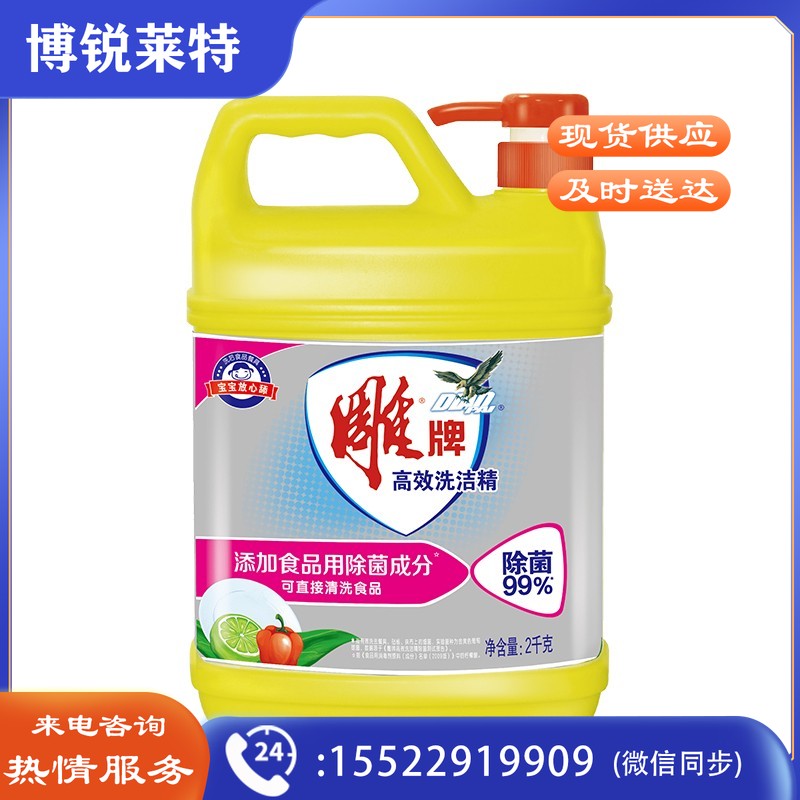 雕牌 高效洗洁精2kg 6桶/箱