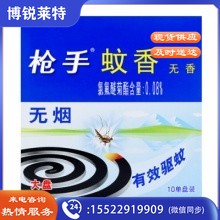 枪手 无烟蚊香 大盘 10单/盘