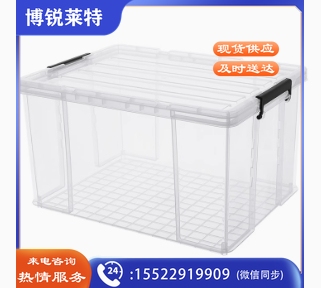 加厚透明收纳箱储物箱收纳盒410*290*140mm