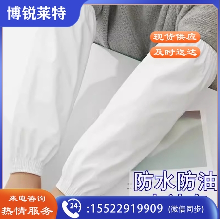 白色防水防油皮革袖套男女工作家务厨房小吃店护袖加大加长PU袖头