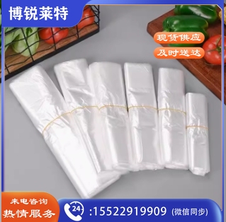塑料袋白色透明外卖打包食品袋背心袋购物袋水果袋手提式方便口袋