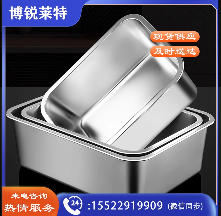 304不锈钢方盘长方形托盘商用装菜盘家用加深烤鱼铁盘子方盆四方