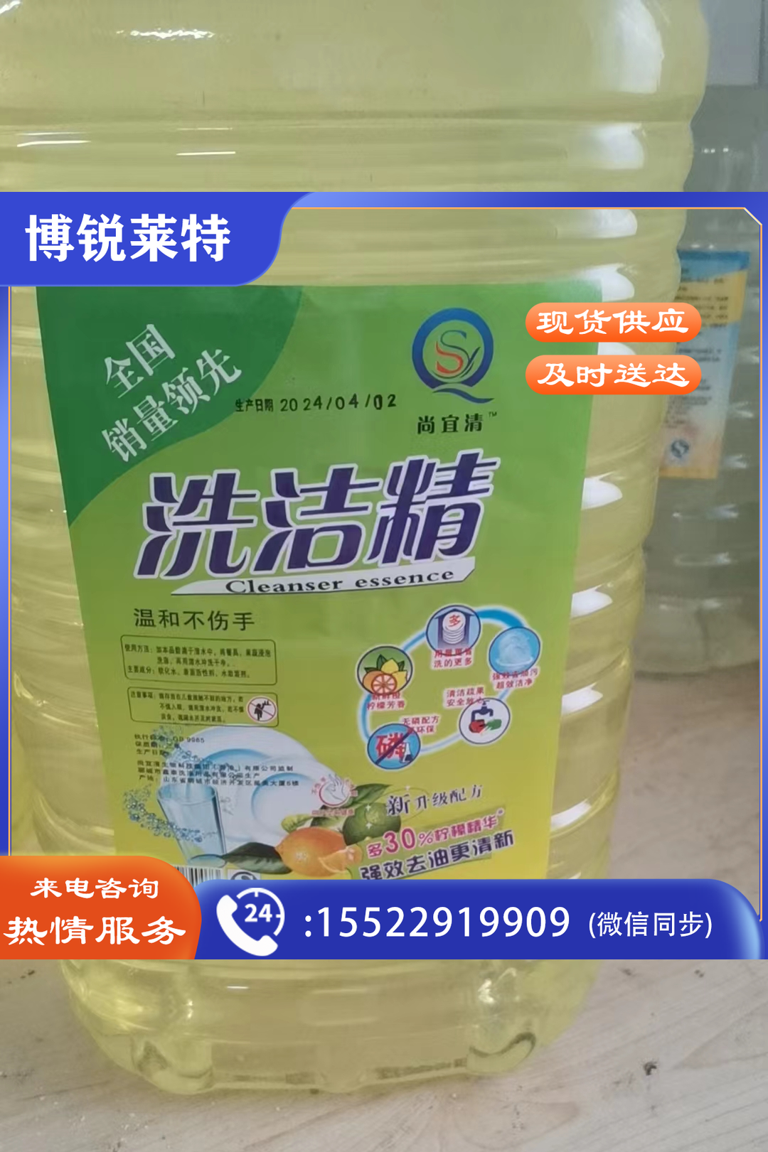 洗洁精实惠家庭装大桶全效去油果蔬洗涤剂家用