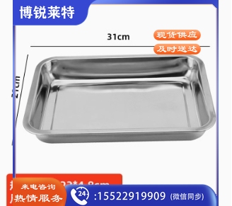 4cm不锈钢长方形托盘餐盘方盘烧烤盘蒸鱼盘子蒸饭盘水果盘食品级
