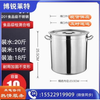 23cm不锈钢桶圆桶带盖汤桶商用卤桶烧水桶炖锅加厚米桶大容量汤锅