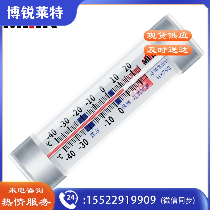 冰箱温度计家用超市冰柜温度/湿度仪器仪表