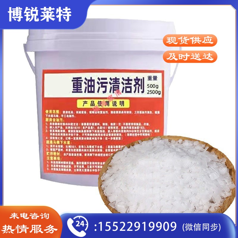上珍厨房强力去重油污清洁剂工业碱片状通厕所下水道疏通油烟机清洗剂 5斤桶装(高纯度)含手套