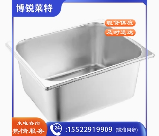 9cm深不锈钢份数盆盒子分数盒餐盆食堂打菜盆盛菜盆长方形食品级