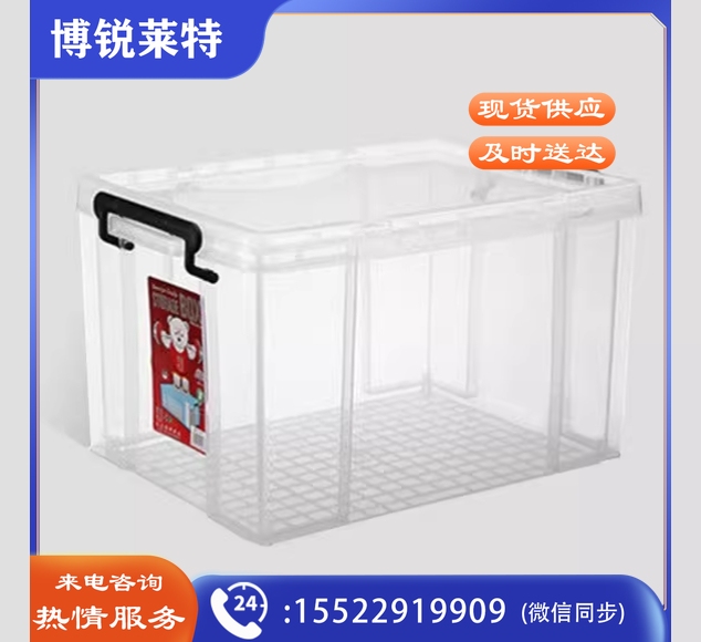 透明储物箱加厚收纳盒家用塑料收纳箱胶箱高透整理箱胶框胶筐箱子