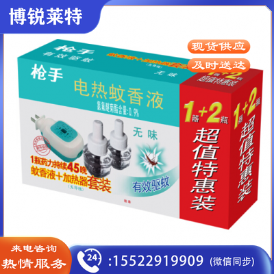 枪手 电热蚊香液1器+2液 驱蚊液蚊不叮