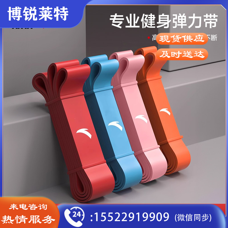 安踏中考体育弹力带阻力带力量训练男士健身拉力带引体向上助力带35磅