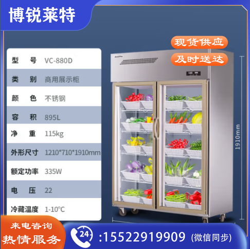澳柯玛冷藏保鲜展示柜冰柜不锈钢冰柜VC880D 