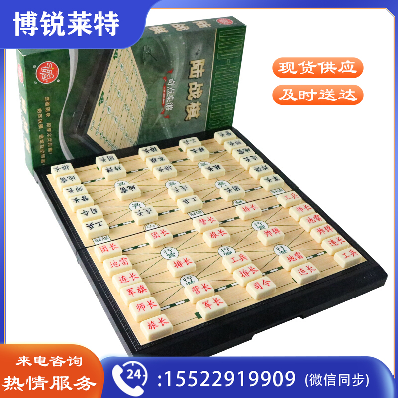 奇点 军棋陆战棋两人军旗套装折叠便携式2人棋盘无油漆密胺麻将材料棋子游戏棋亲子互动聚会桌游