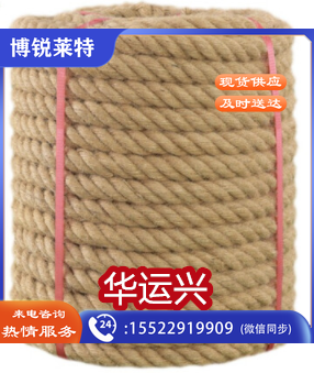 4厘米30米麻制拔河绳