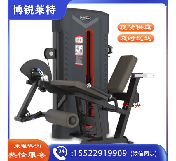 坐姿伸腿训练器FA9013