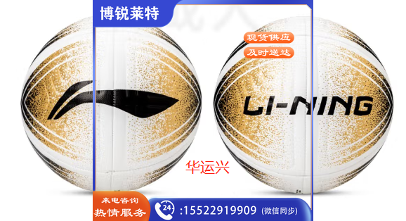 李宁 足球 5# LFQK667-2