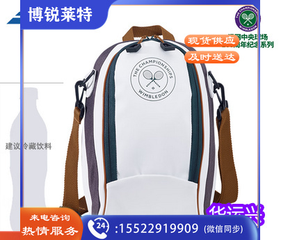 百保力官方新款温网联名百宝力网球包运动包多功能羽毛球壁球便携 22款温网冷藏包 742031