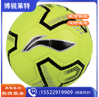 李宁贴皮足球系列LFQK627-1 4#